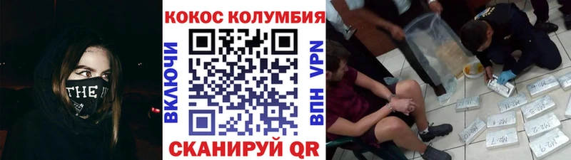 COCAIN Эквадор  закладки  Отрадная 