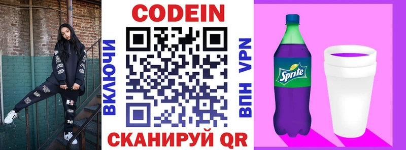 как найти   mega зеркало  Codein Purple Drank  Отрадная 