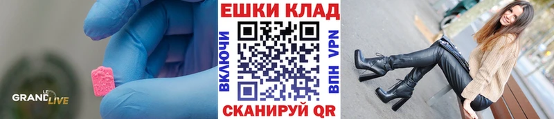 Экстази ешки  Отрадная 
