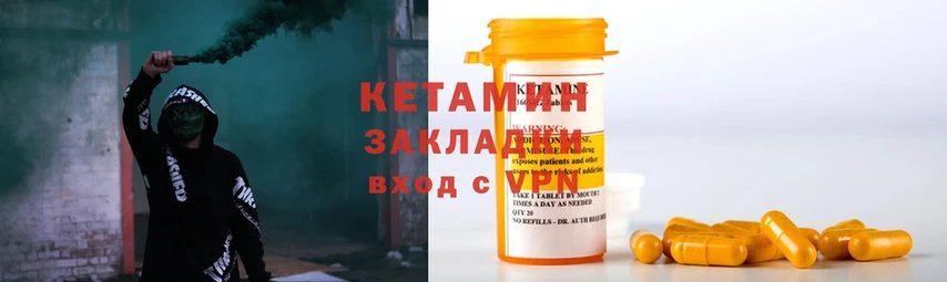 Кетамин ketamine  МЕГА вход  Отрадная 