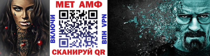 Первитин Methamphetamine Отрадная